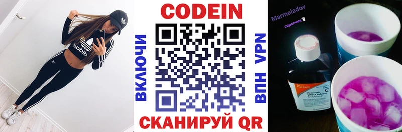 Кодеин напиток Lean (лин)  Остров 